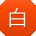 白桂英呀