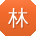 林霞_手机用户