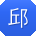 邱磊
